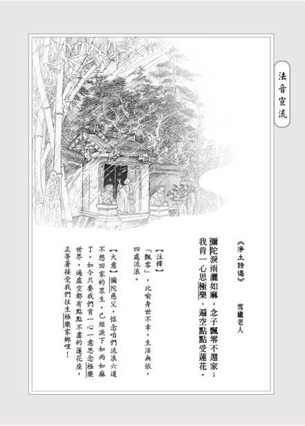 ●注/寄東　●圖/崇忍