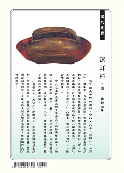 ●封底設計/願捨